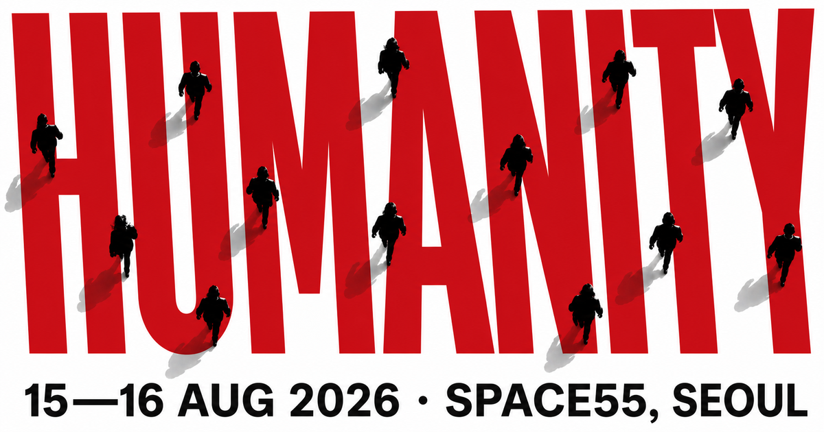 HUMANITY 단체전 포스터 — 2026.08.15–08.16, 스페이스55 서울